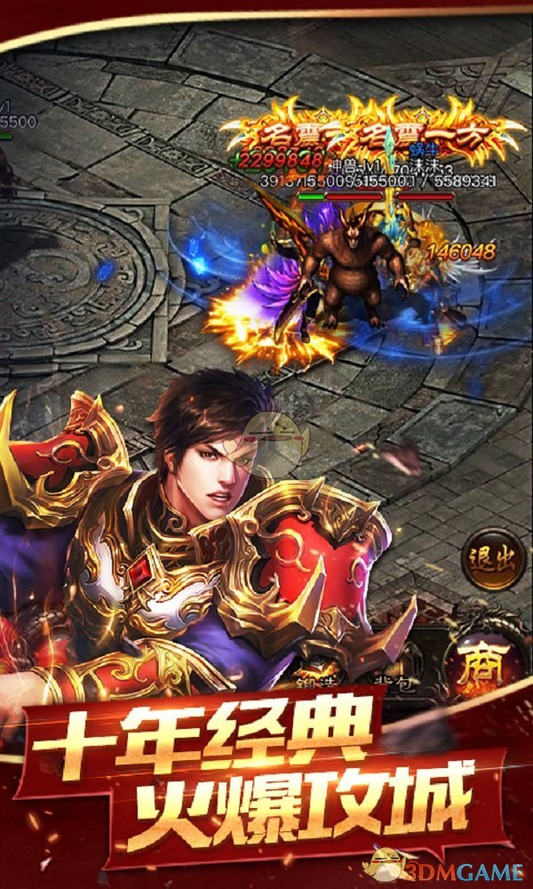 世界boss激战夺宝51wan《龙城霸业》h5正式上线