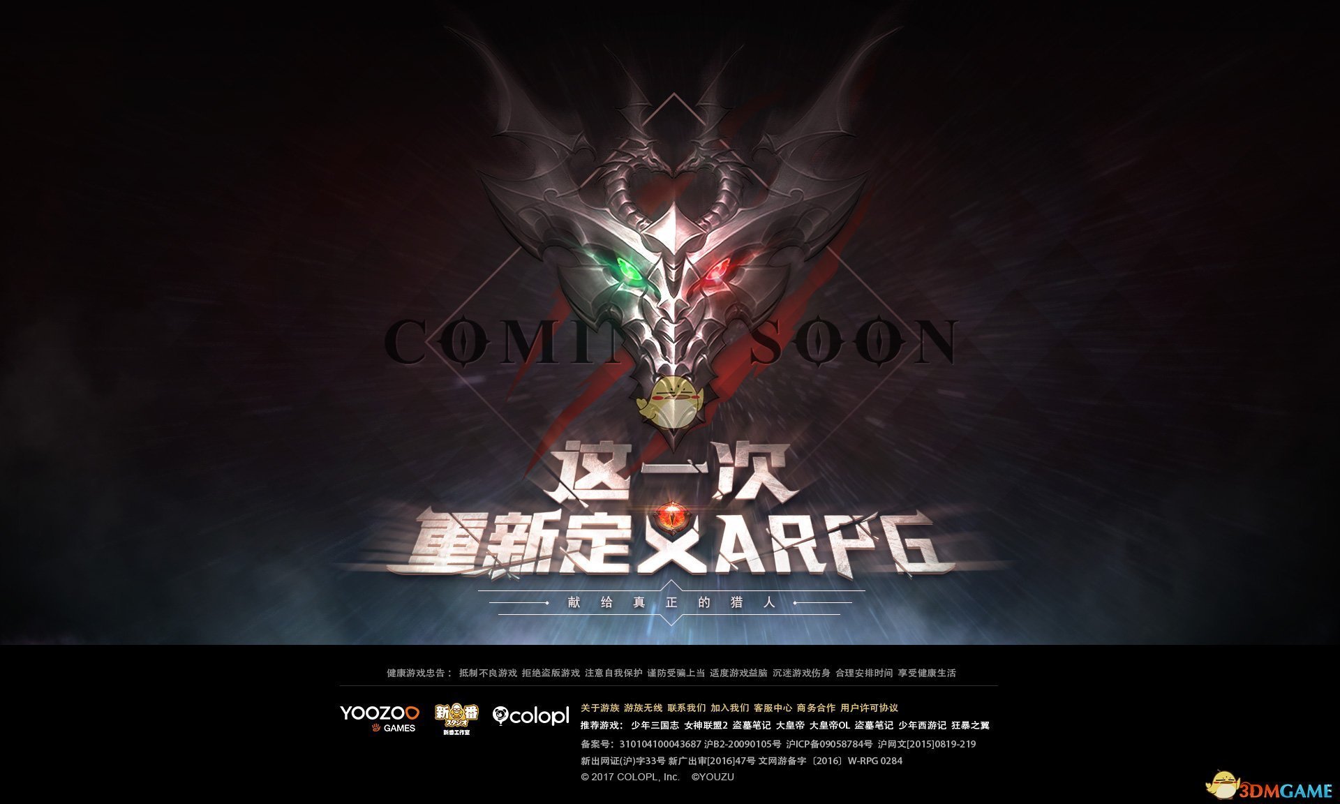 游族网络推出悬念站 疑代理人气ARPG手游