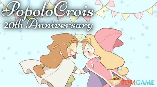 不朽经典《波波罗克洛伊斯物语》系列新作将登陆移动平台