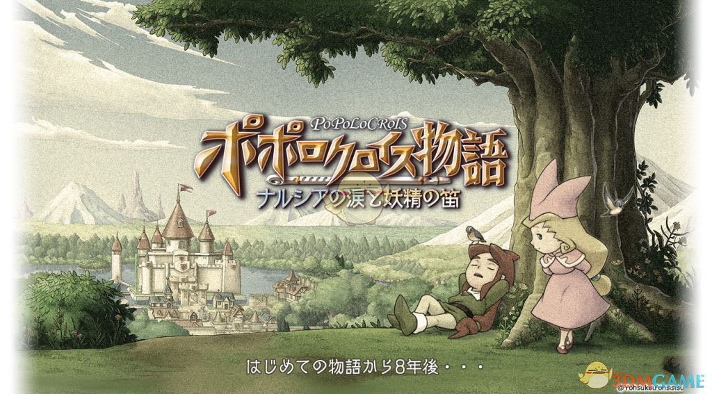 不朽经典《波波罗克洛伊斯物语》系列新作将登陆移动平台