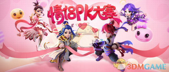 情比金坚《梦幻西游》手游情侣PK赛决赛精彩回顾