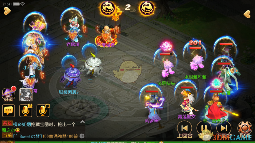情比金坚《梦幻西游》手游情侣PK赛决赛精彩回顾