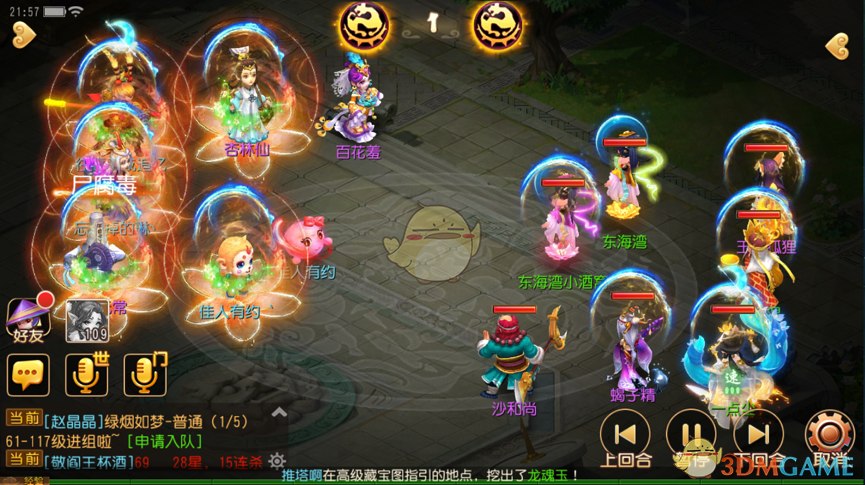 情比金坚《梦幻西游》手游情侣PK赛决赛精彩回顾