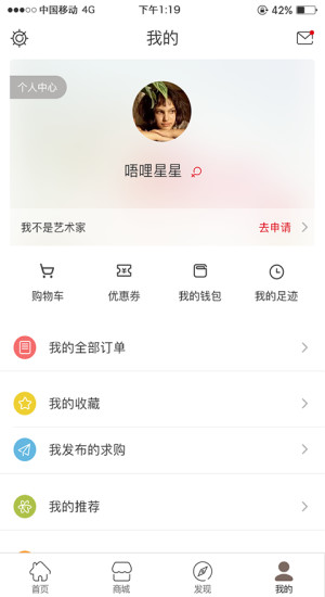 淘艺宝手机软件app截图