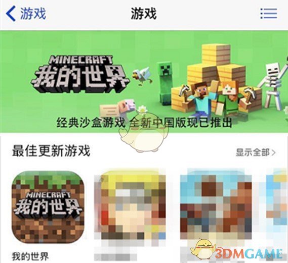 《我的世界》手游上线获App Store双榜第一