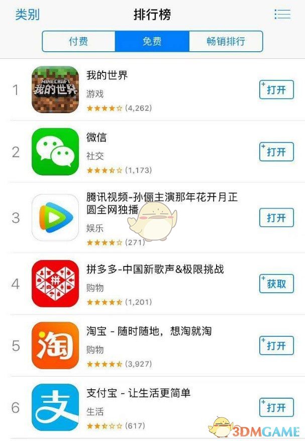 《我的世界》手游上线获App Store双榜第一