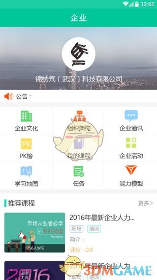 裘马草堂手机软件app截图