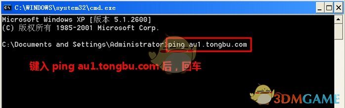 《同步助手》正版授权失败解决办法