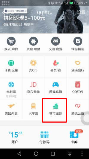 共享医疗是什么？使用方法介绍