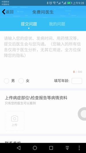 共享医疗是什么？使用方法介绍