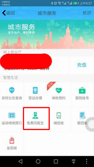 共享医疗是什么？使用方法介绍