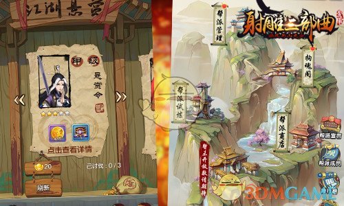 竖版卡牌回合制手游《杨过与小龙女》首次曝光