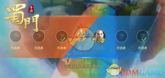 《蜀门手游》全民热血PK玩法3V3对战系统荣耀降临