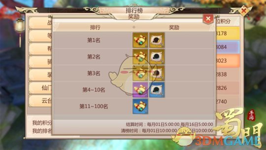 《蜀门手游》全民热血PK玩法3V3对战系统荣耀降临