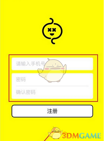 《纠纠直播》注册账号方法说明介绍