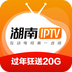 湖南IPTV手机软件app