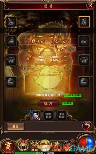 千人同屏激战9377《开天战神》震撼来袭