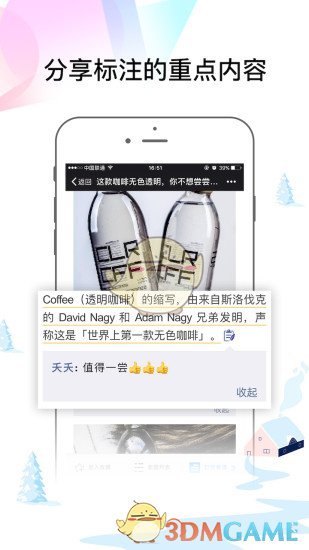 易读手机软件app截图