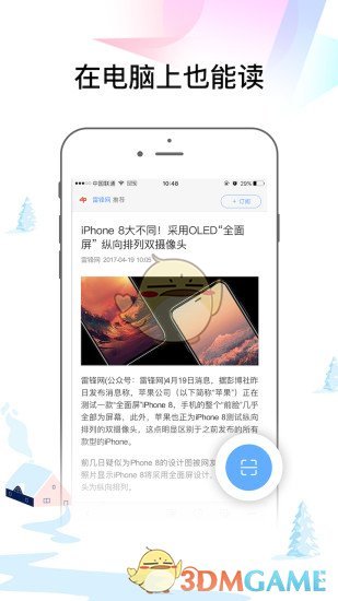 易读手机软件app截图