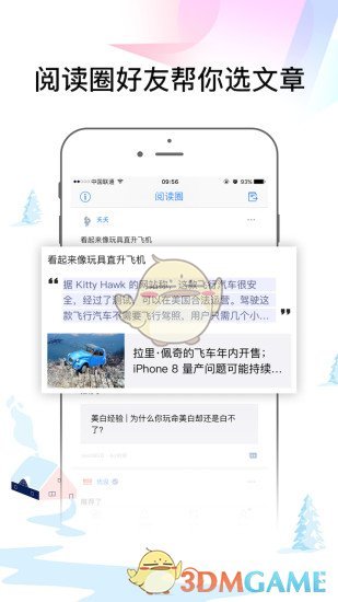 易读手机软件app截图