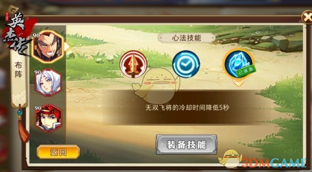 攻城？运粮？《全民英杰传》战术玩法不止这些