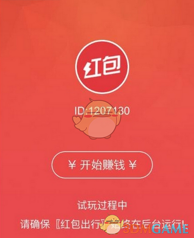 《红包出行》常见问题汇总方法说明介绍