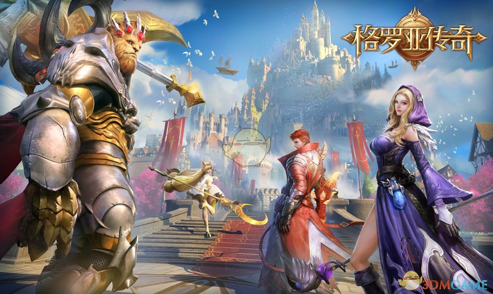 9月27日！网易MMO手游《格罗亚传奇》即将震撼登场！