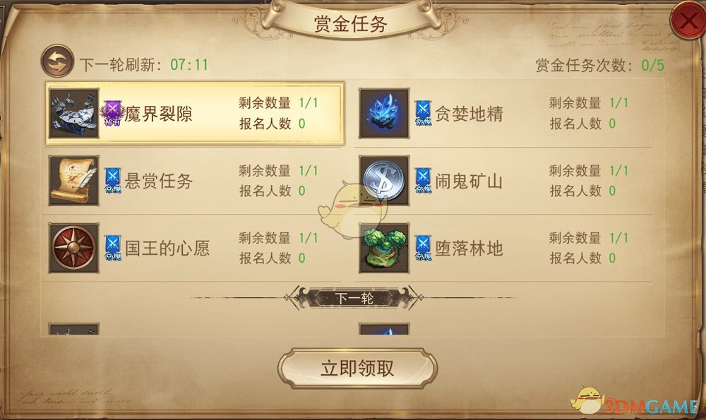 9月27日！网易MMO手游《格罗亚传奇》即将震撼登场！