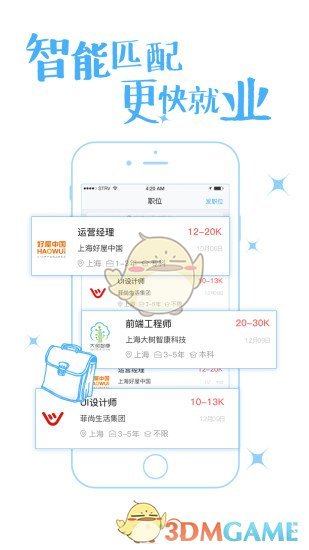 蜗牛职信手机软件app截图