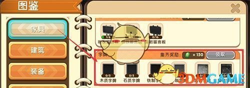 《迷你世界》石质字牌合成表图鉴