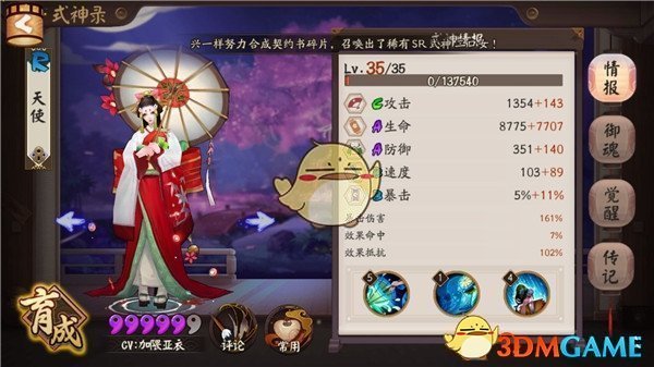 《阴阳师》R不代表弱 甚至更强！