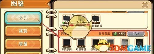 《迷你世界》铁制字牌合成表图鉴