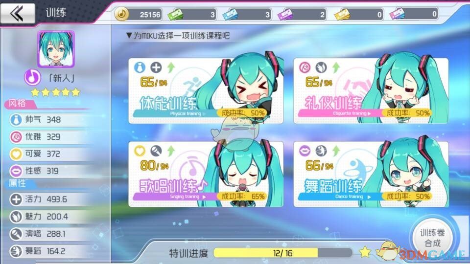 流溢指间的旋律 《初音未来：梦幻歌姬》深度评测