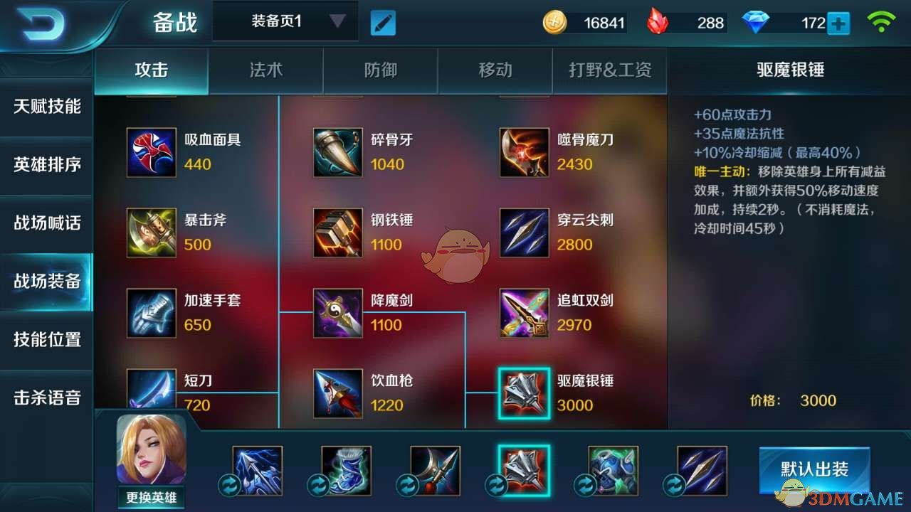 “四技能”回归深度竞技《小米超神》诠释旗舰MOBA