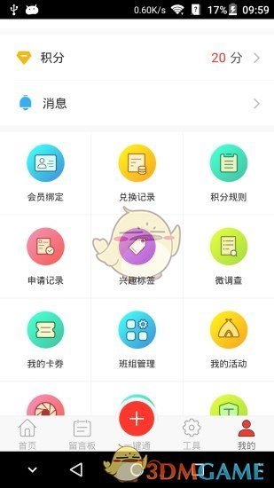 申工社手机软件app截图