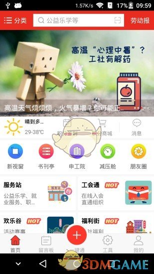 申工社手机软件app截图