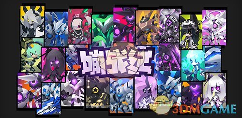 《嘣战纪》神启蛋组首曝，“神级”人物独家揭秘