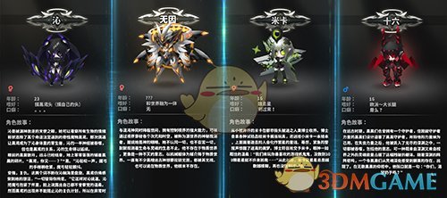 《嘣战纪》神启蛋组首曝，“神级”人物独家揭秘