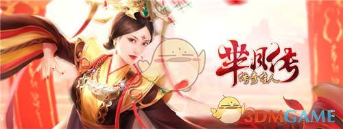 娘娘养成计划《芈月传之传奇佳人》手游官职系统揭秘