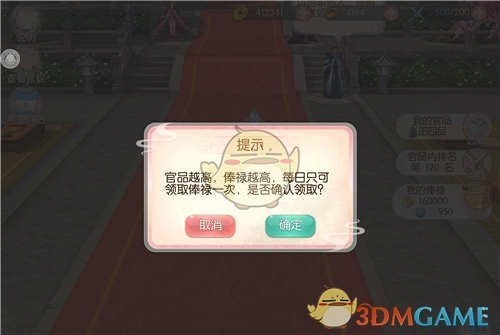 娘娘养成计划《芈月传之传奇佳人》手游官职系统揭秘