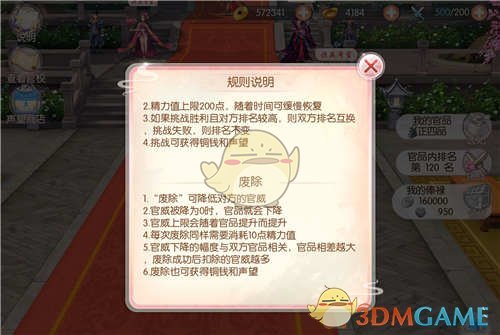 娘娘养成计划《芈月传之传奇佳人》手游官职系统揭秘