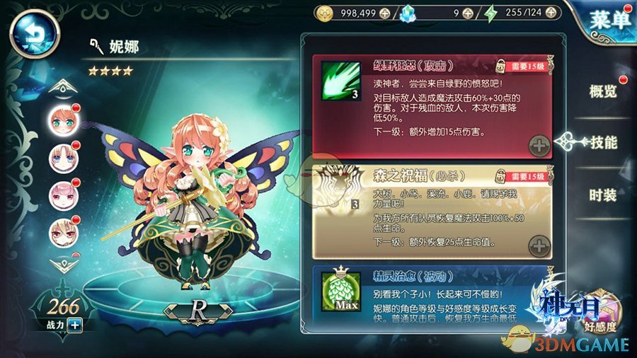 森之精灵，治愈芬芳《神无月》妮娜最全养成攻略