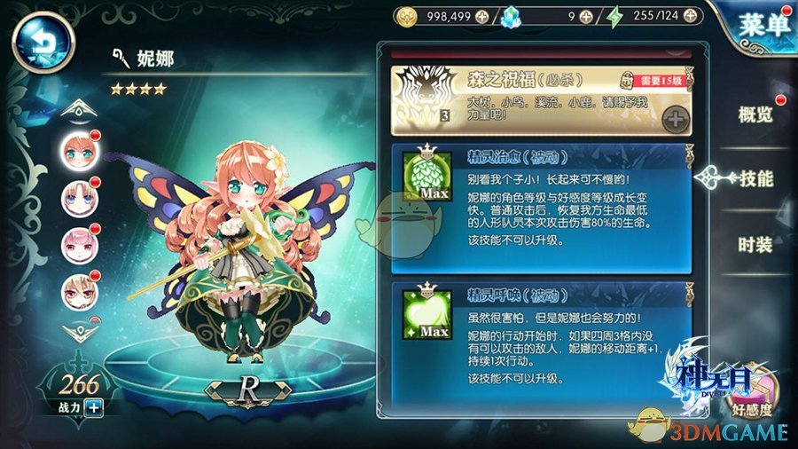 森之精灵，治愈芬芳《神无月》妮娜最全养成攻略