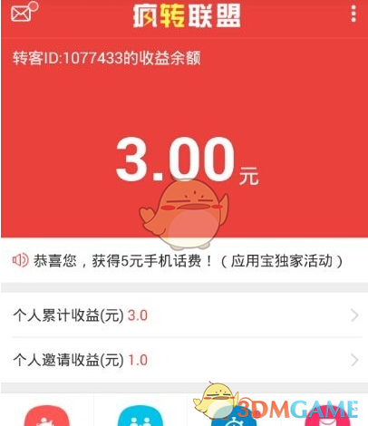 《疯转联盟》赚钱方法说明介绍