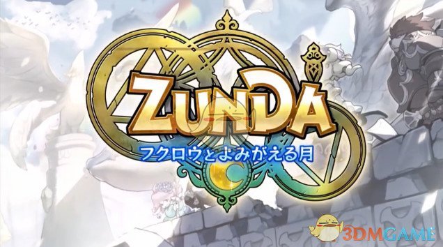 日厂Aiming公开全新手游《ZUNDA 猫头鹰与苏醒之月》