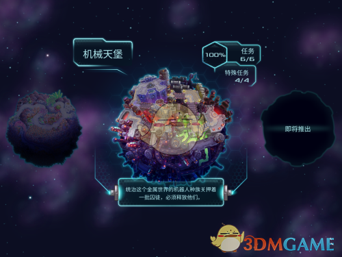 RTS独立游戏大作《钢铁战队》获苹果谷歌双平台全球推荐
