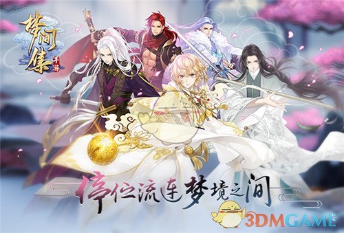 文化输出？《梦间集》亮相东京电玩展