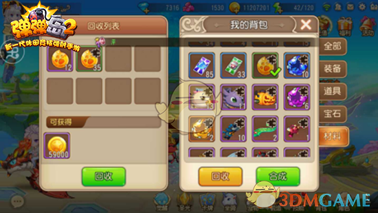 拒绝做菜鸟《弹弹岛2》大神实用技巧分享