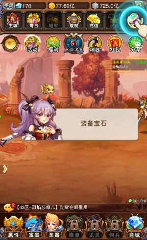 红黄绿蓝紫，乐趣《不服小天王》彩色宝石
