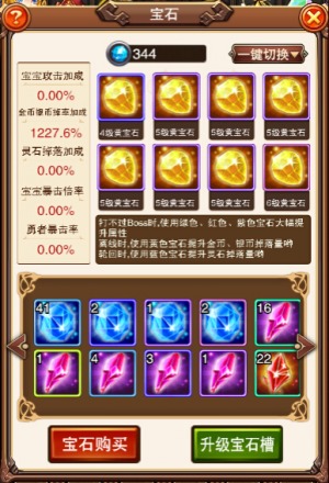 红黄绿蓝紫，乐趣《不服小天王》彩色宝石